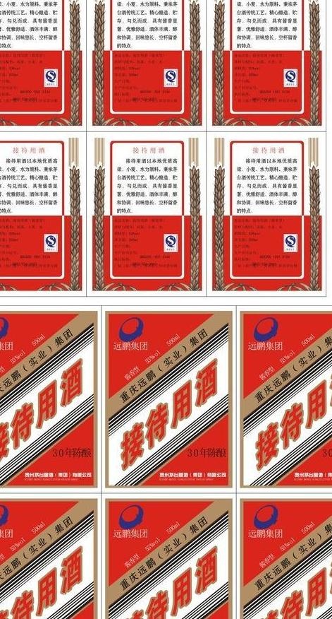 酒包装矢量素材图片cdr矢量模版下载