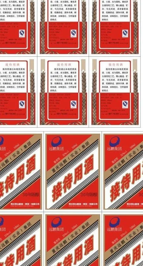 酒包装矢量素材图片cdr矢量模版下载