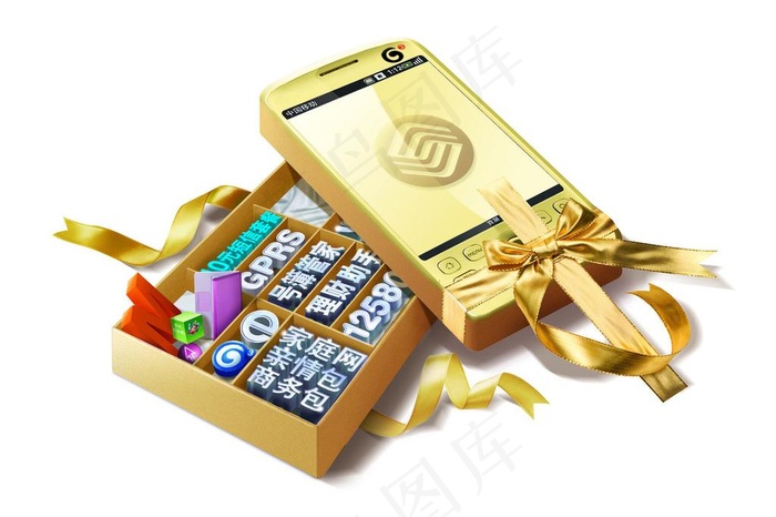 移动惠民手机礼盒图片
