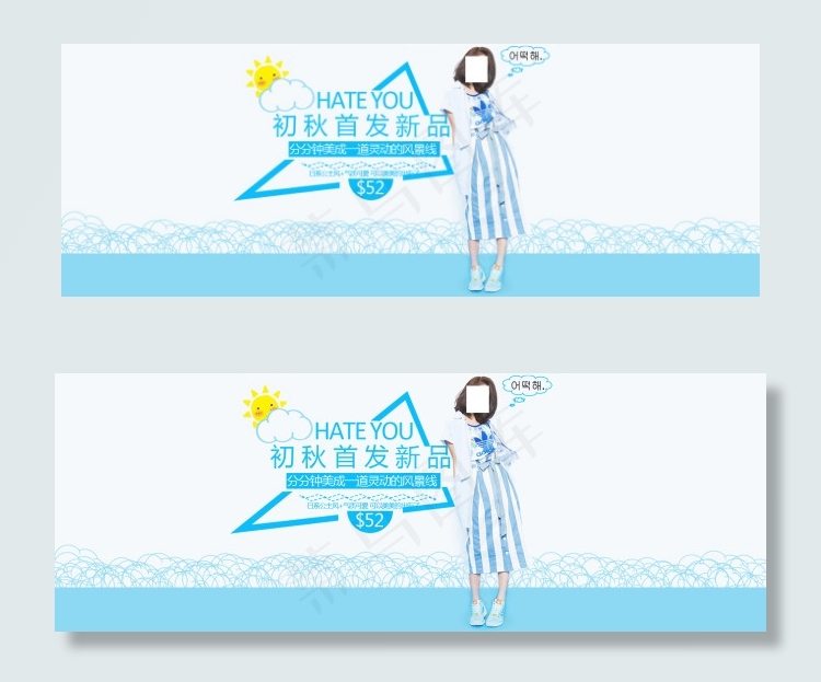 淘宝女装海报免费下载psd模版下载