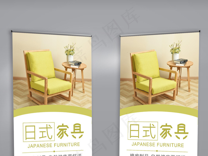 日式家具X展架设计