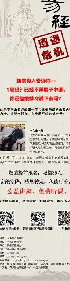中国风微信博宣传设计图片psd模版下载