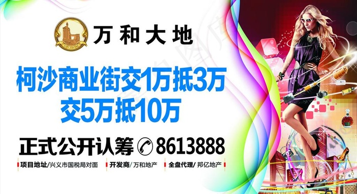 商业住宅大牌 房地(0X0)cdr矢量模版下载