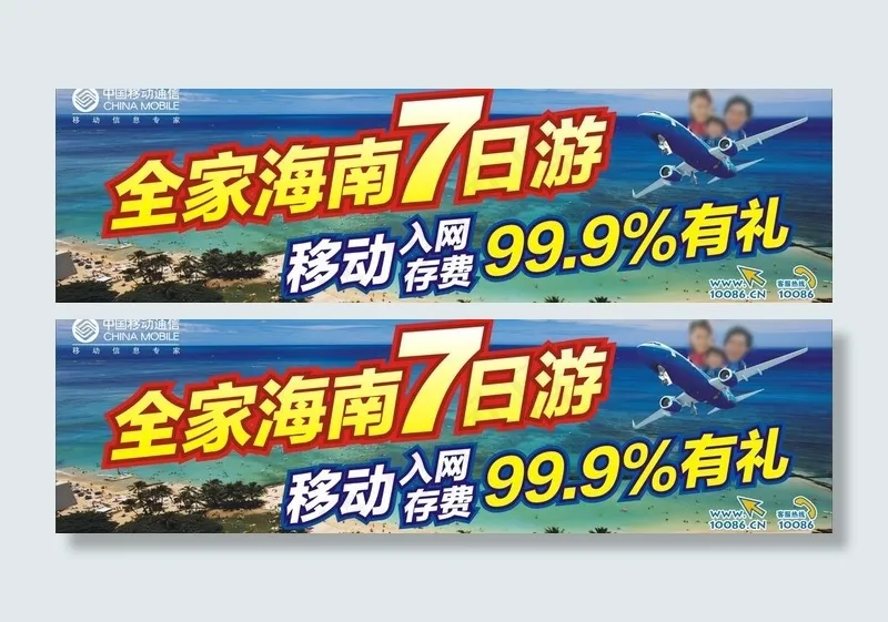 全家海南7日游图片