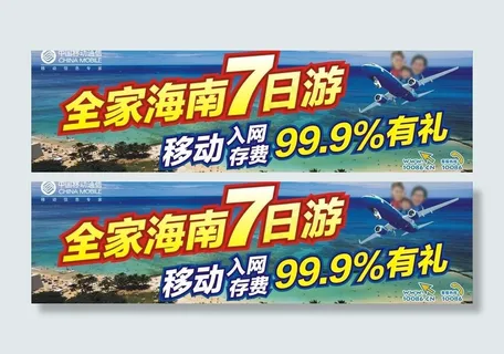 全家海南7日游图片