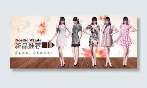 新品时尚碎花女裙海报