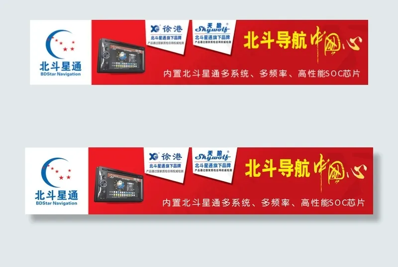 芯片展板设计模版cdr矢量模版下载