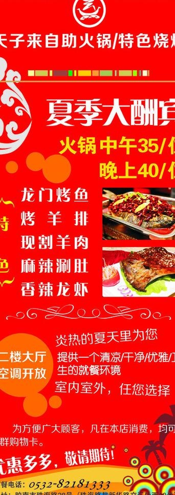 餐饮易拉宝图片