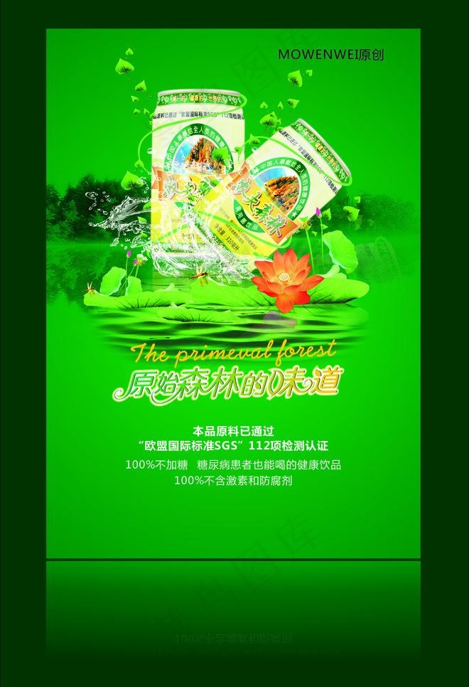 广告海报图片cdr矢量模版下载