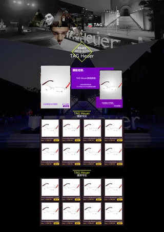 淘宝天猫专题页京东品牌街 奢侈品太...