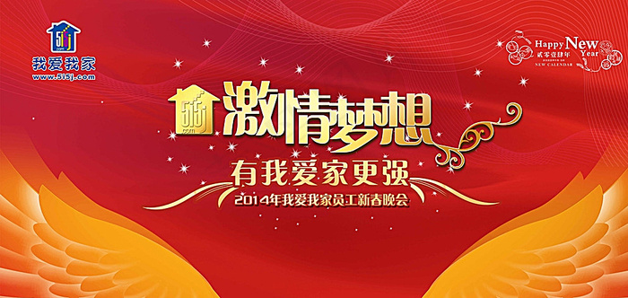 年会背景图片(11596X5669(DPI:72))psd模版下载