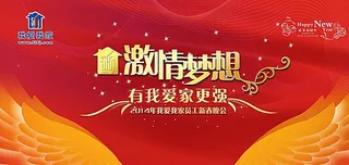年会背景图片