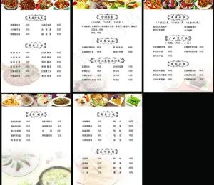 酒店 餐馆 饭店菜谱图片