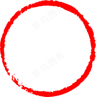 手绘水墨红圈手绘水墨红圈