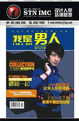 医疗杂志封面图片