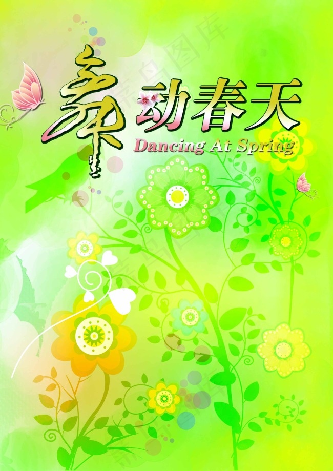 春天背景psd模版下载