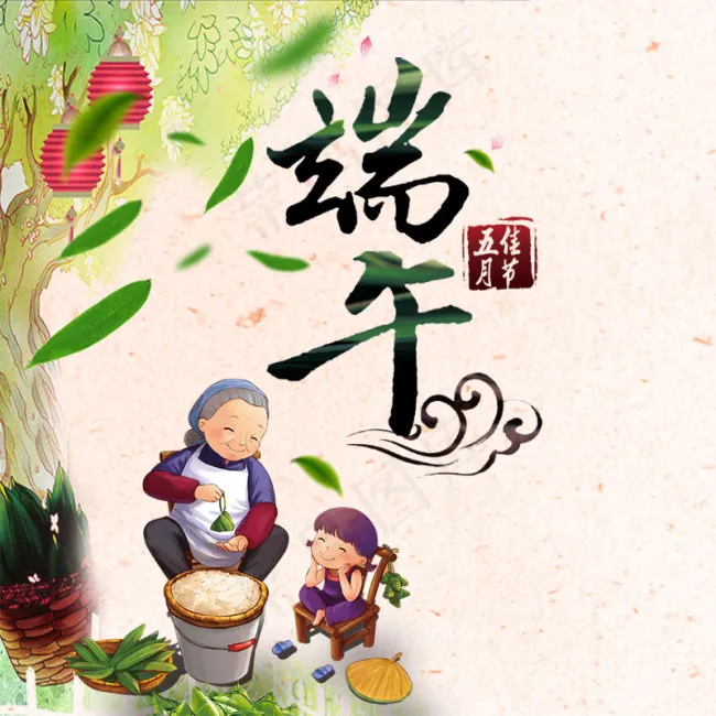 端午节海报psd模版下载