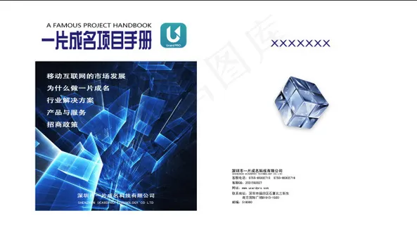 企业画册封面图片 企业画册封面图片