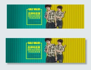 品牌特卖惠淘宝女装海报素材下载