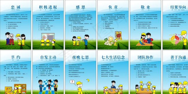 公司企业文化标语图片cdr矢量模版下载
