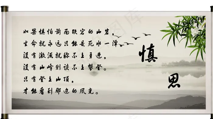 励志名言挂画图片(3508X2008(DPI:300))psd模版下载