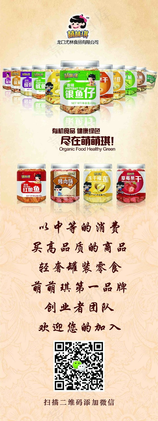 萌萌琪