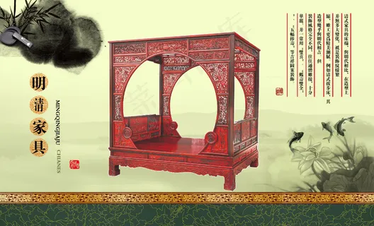 明清红木花雕床PSD分层素材