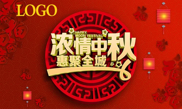 传统中秋节促销海报设计psd素材psd模版下载