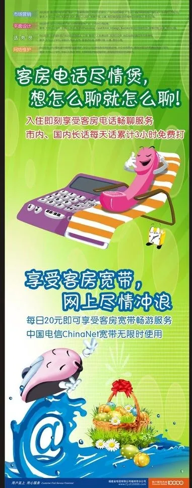 中国电信单页图片cdr矢量模版下载