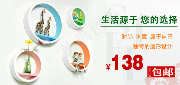 淘宝时尚家居饰品海报psd模版下载