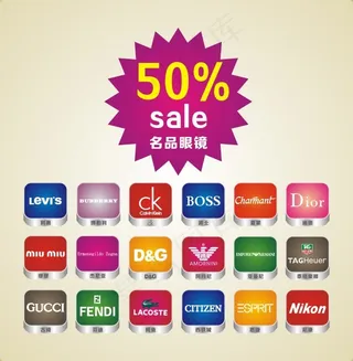 名品眼镜标志矢量素材 CDR