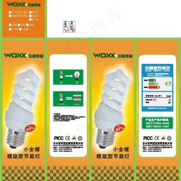 灯饰包装图片cdr矢量模版下载