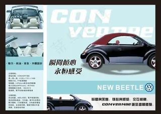 新甲壳虫汽车dm单矢量素材cdr