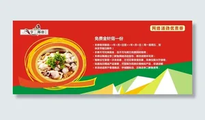 李二鲜鱼网络优惠券