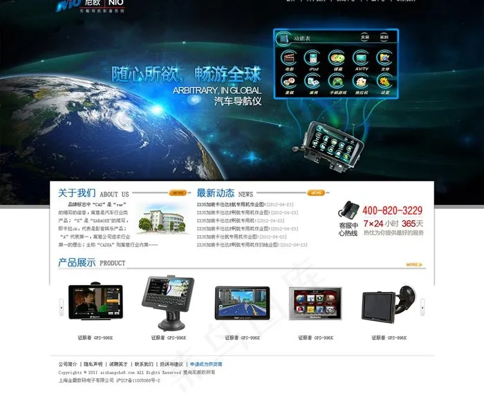 尼欧导航图片
