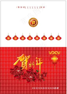 2012贺新年公司祝福卡片矢量素