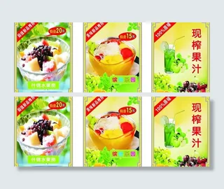 济安堂 鲜榨果汁图片