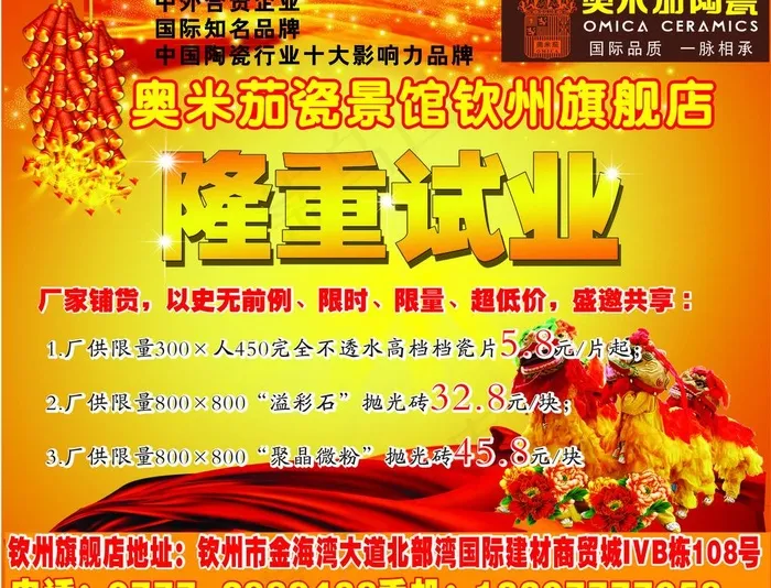 奥米茄图片cdr矢量模版下载