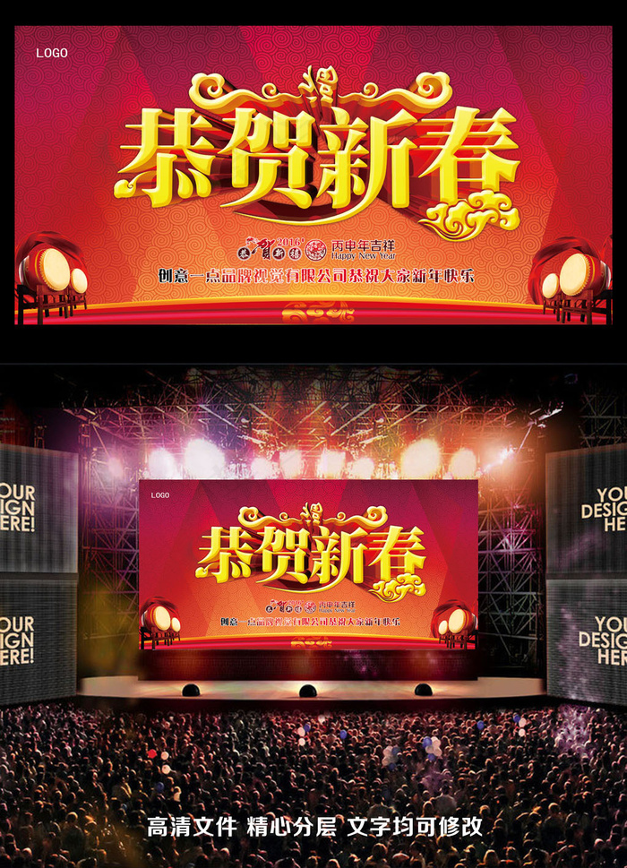恭贺新春(6803X3402(DPI:72))psd模版下载