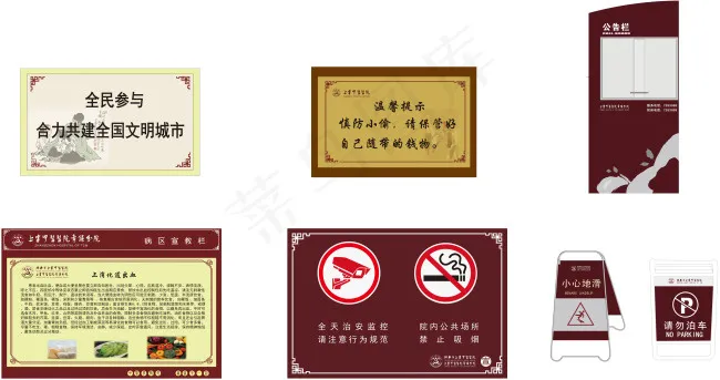 温馨提示ai下载ai矢量模版下载