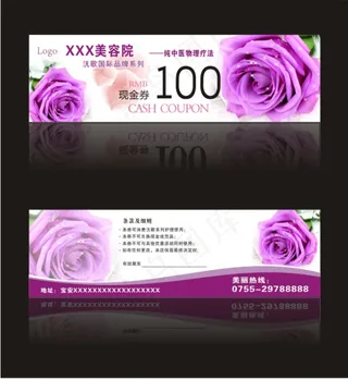 美容院现金券