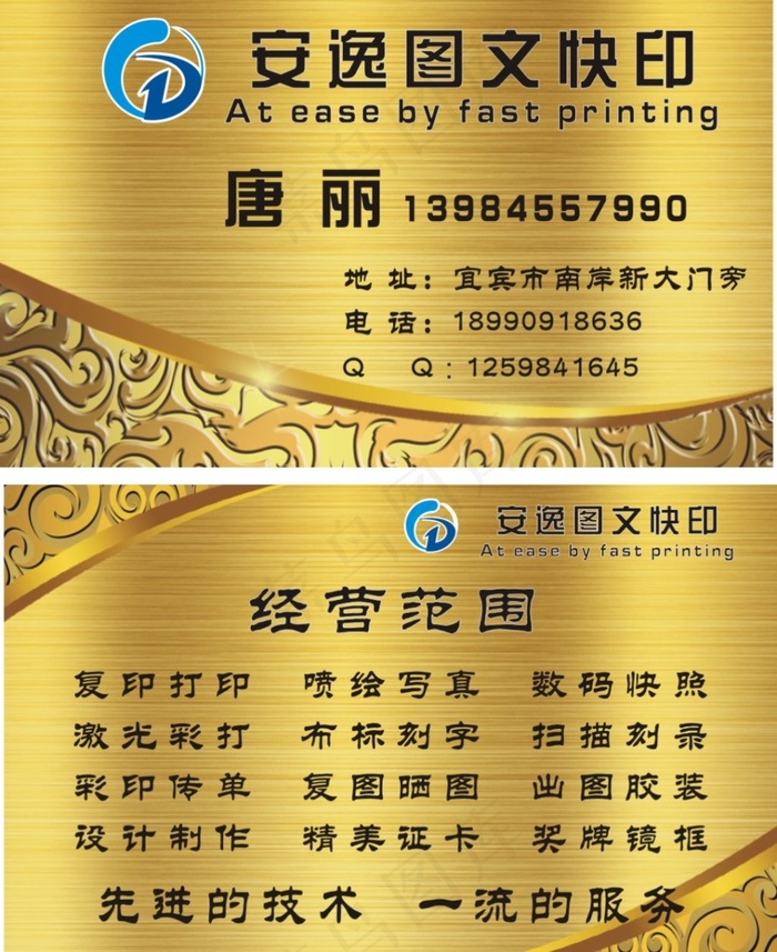 高档金色名片cdr矢量模版下载