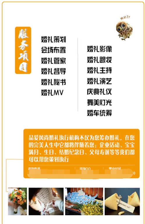 欧式婚礼海报