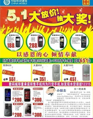 五一图片