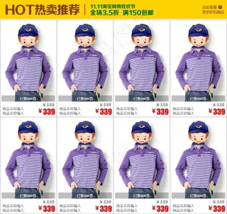 HOT热卖推荐关联营销模板素材