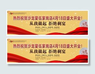 光盘行动