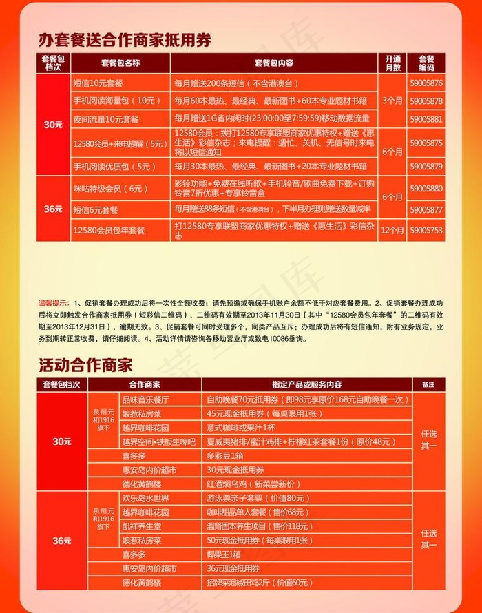 促销送好礼单页背面图片psd模版下载