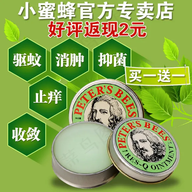 紫草膏主图psd模版下载