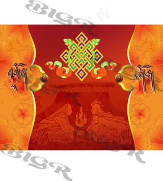 藏文藏族民族特色请柬