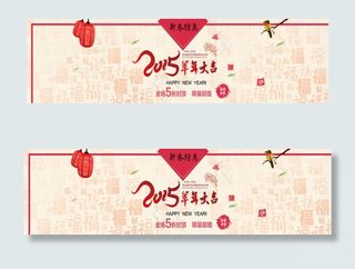 羊年贺新春图片